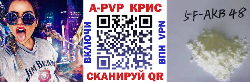 Альфа ПВП Соль  мега вход  Саров 