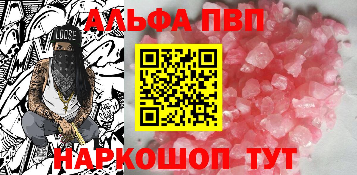APVP Crystall Саров