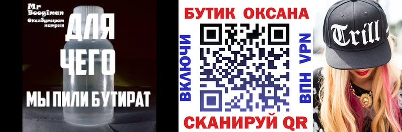 мега ссылки  Саров  Бутират оксибутират  как найти закладки 