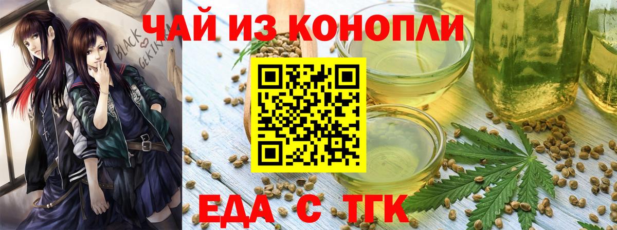 Печенье с ТГК марихуана  Вход с VPN  Саров 