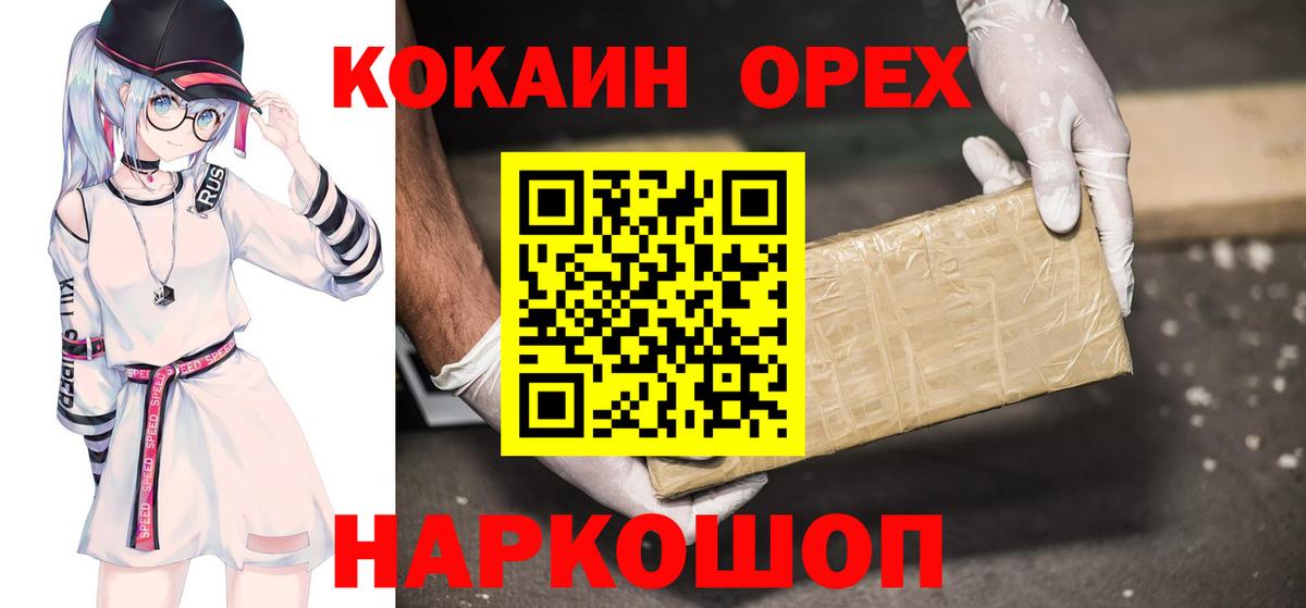 КОКАИН Перу  COCAIN  Саров  Вход с VPN  Кокаин FishScale 