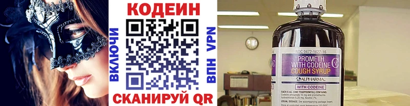 магазин    Саров  Codein Purple Drank 
