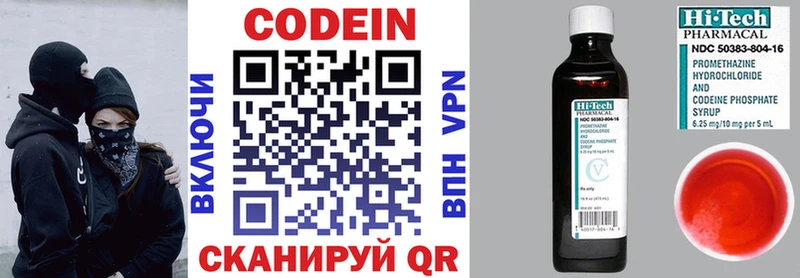 Кодеин напиток Lean (лин) Саров