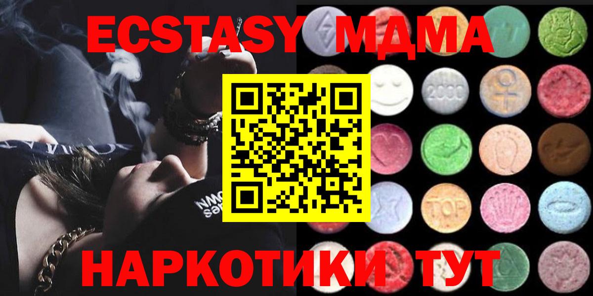 гидра зеркало  ЭКСТАЗИ Дубай  Ecstasy ешки  Вход с VPN  Саров 