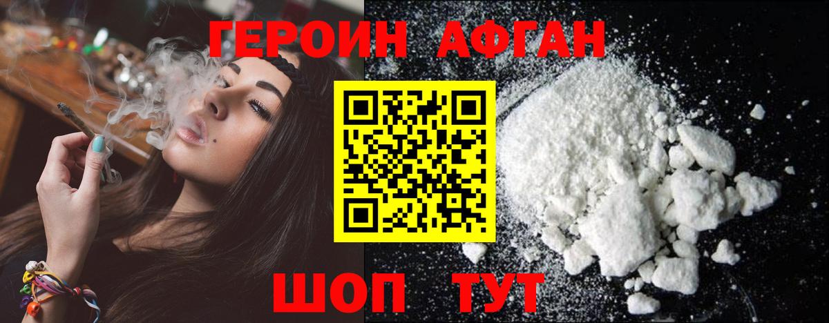 ГЕРОИН герыч  Героин  Саров  Вход с VPN 