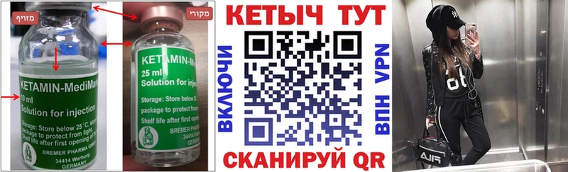 Кетамин VHQ  закладка  Саров 