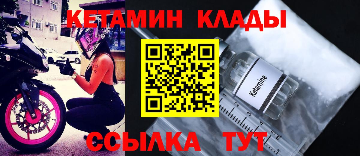Кетамин VHQ Саров