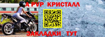 соль ск Обь
