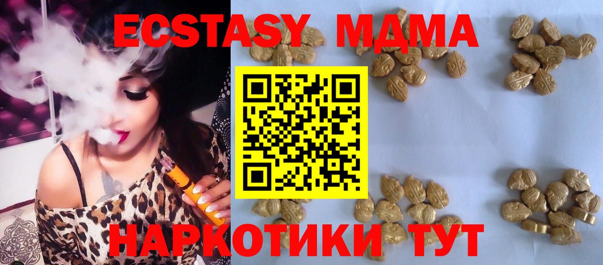 MDMA молли  MDMA VHQ  Вход с VPN  Саров 