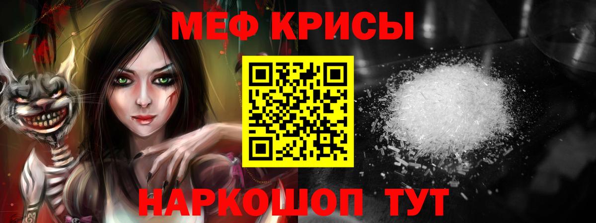 МЕФ  МЯУ-МЯУ 4 MMC  Мефедрон кристаллы  Вход с VPN  Саров 