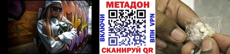 МЕТАДОН кристалл  как найти закладки  Саров 