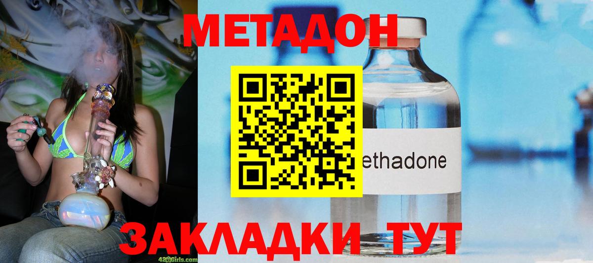 МЕТАДОН кристалл Саров