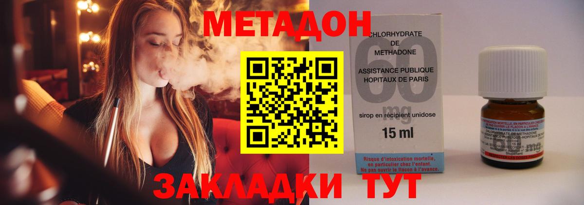 МЕТАДОН белоснежный  Метадон белоснежный  Вход с VPN  Саров 