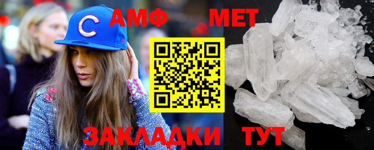 МЕТАМФЕТАМИН мет  Метамфетамин  Вход с VPN  Саров  МЕТАМФЕТАМИН мет 