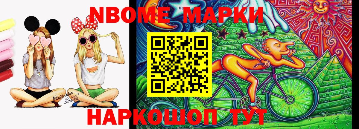 Марки NBOMe  Марки N-bome 1500мкг  Вход с VPN  Саров 