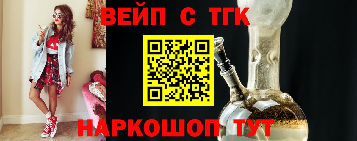 Саров  ТГК Wax  ТГК THC oil  Вход с VPN 