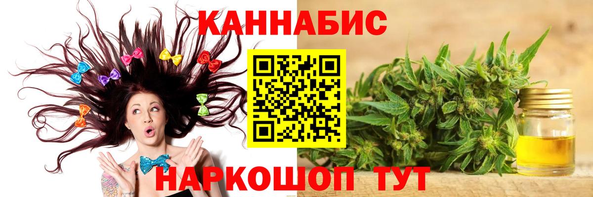 Бошки Шишки SATIVA & INDICA  Шишки марихуана индика  Шишки марихуана LSD WEED  Вход с VPN  Саров 